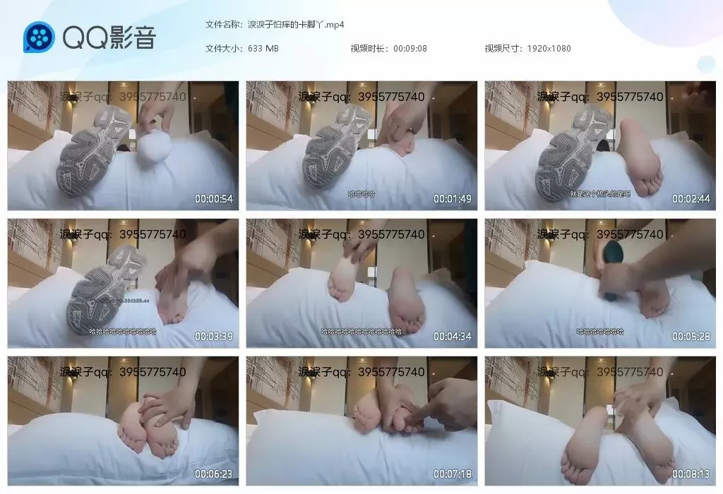 淚淚子怕痒的脚丫tk，气垫梳挠脚心，带字幕 (5).webp