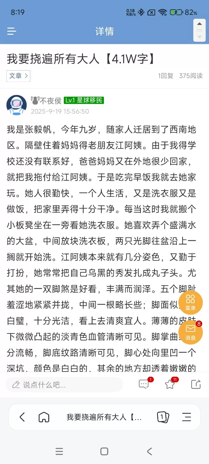 Screenshot_2026-05-17-08-19-20-828_com.xunlei.browser.webp