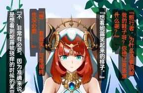 Miskyz 原神 妮露