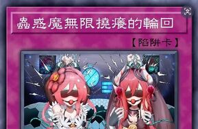 【中文】虫惑魔无限挠痒的-16p