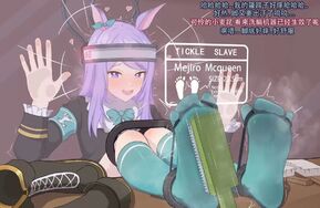 目白麦昆赛马娘11P