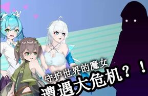 【茶茶原创TK游戏】【官方中文】帕莱蒂娅 -魔女守护的世界