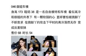 黄埔—046 欲姐车模 (在线播)